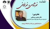 کارگاه آموزشی مُهرشناسی و مُهرخوانی