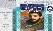 آدرس مجازی مسابقه بزرگ کتابخوانی "سلام بر ابراهیم" اعلام شد 