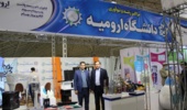 حضور فعال و پربار دانشگاه ارومیه در نمایشگاه ربع رشیدی (رینوتکس)