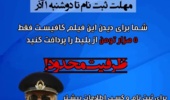 اکران فیلم سینمایی منصور