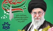 پیام دکتر احمد علیجانپور سرپرست دانشگاه ارومیه به مناسبت هفته بسیج