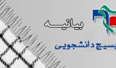 بیانیه رسمی حوزه بسیج دانشجویی شهید حسن باقری به مناسبت دومین سالگرد شهادت سردار آسمانی، سردار سپهبد شهید حاج قاسم سلیمانی