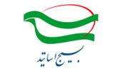 بیانیه  کانون بسیج اساتید  دانشگاه ارومیه به مناسبت  سالروز  حماسه نهم دی ماه 