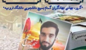 نذر فاطمی