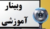 وبینار آموزشی با عنوان؛ جلوه های مهر و محبت سیره حضرت زهرا(س) در تربیت مادران قاسم پرور