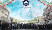 فراخوان نمایشگاه مجازی از حضور پرشور دانشگاهیان در راهپیمائی ۲۲ بهمن امسال و سالهای گذشته