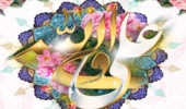 اطلاعیه مراسم جشن میلاد حضرت امیرالمؤمنین علی علیه السلام در دانشگاه ارومیه