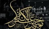 مراسم عزاداری  شهادت امام موسی بن جعفر (ع)