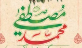 اطلاعیه مراسم جشن بزرگ مبعث پیامبر اکرم (ص)