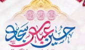 اطلاعیه مراسم جشن میلاد باسعادت سرداران کربلا 