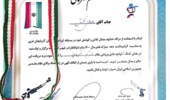 کسب مقام سوم تیمی در مسابقات تیر اندازی دهه مبارک فجر جام ذوالفقار توسط دانشگاه ارومیه