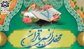 محفل انس با قرآن کریم در دانشگاه ارومیه 