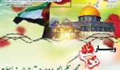 وبینار "قدس،محور همگرایی و وحدت جهان اسلام" 