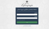 اخذ شناسه کارمندی 34 نفر از کارکنان قراردادی دانشگاه ارومیه