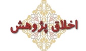 اطلاعیه کارگاه اخلاق پژوهش ویژه دانشجویان دکتری در تاریخ دوشنبه 3 مرداد ماه 1401