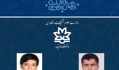 پیام تبریک رییس دانشگاه ارومیه به رتبه های برتر کنکور سراسری
