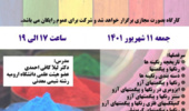 کارگاه مجازی | آشنایی با رنگینه ها