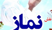 اطلاعیه | برگزاری نشست نقش نماز در جلوگیری از آسیب های اجتماعی