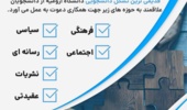 فراخوان | عضویت در جامعه اسلامی دانشجویان دانشگاه