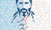ثبت نام اولین جشنواره قرآنی فرهنگی و هنری شهید آوینی آغاز شد