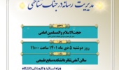 نشست مدیریت رسانه در جنگ شناختی 