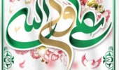 جشن میلاد حضرت امیرالمومنین علی علیه السلام در دانشگاه ارومیه 