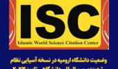 وضعیت دانشگاه ارومیه در نسخه آسیایی نظام رتبه بندی بین المللی دانشگاهی تایمز 2023