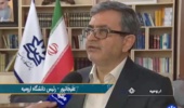 گزارش صدا و سیما از ارتقای رتبه ی دانشگاه ارومیه در رتبه بندی موضوعی شانگهای ۲۰۲۳ (فیلم)