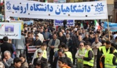  گزارش تصویری حضور پرشور دانشگاهیان دانشگاه ارومیه در راهپیمایی یوم الله ۱۳ آبان 