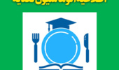اطلاعیه اتوماسیون تغذیه