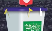 کرسی آزاد اندیشی انتخاب تو برای من 