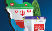 اطلاعیه استقرار صندوق اخذ رای در مسجد دانشگاه ارومیه 