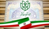 نتیجه نهایی مرحله دوم انتخابات ریاست جمهوری / مسعود پزشکیان راهی پاستور شد