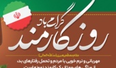 دانشگاه ارومیه رتبه سوم کشوری در حوزه خدمات امور دانشجویی را کسب نمود