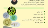 کارگاه های آموزشی در پژوهشکده آرتمیا و آبزی پروری / چهارشنبه ۱۴ آذر
