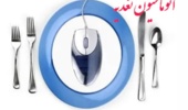 اطلاعیه فوری اتوماسیون تغذیه دانشگاه ارومیه