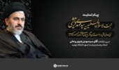 پیام تسلیت نماینده ولی فقیه در استان و امام جمعه ارومیه در پی درگذشت دکتر رضوی روحانی