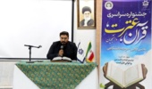 نتایج بخش آوایی  مرحلۀ دانشگاهی سی‌ونهمین جشنوارۀ قرآن و عترت دانشجویان دانشگاه ارومیه اعلام شد