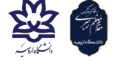 پیام مسئول نهاد نمایندگی مقام معظم رهبری دانشگاه ارومیه در خصوص انتصاب سرپرست دانشگاه ارومیه