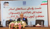 حضور سرپرست دانشگاه ارومیه در نشست روسای ستادهای استانی و مسئولان حفاظت آزمون سراسری