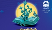 کارگاه آموزشـــی اصول جستجوی علمی و آشنایی با پایگاه‌های اطلاعاتی
