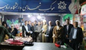 تقدیر از اساتید دانشگاه ارومیه