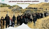 اطلاعیه برنامه های ورزش همگانی دانشگاهیان