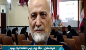 نشست علمیـادبی «حافظ؛ حافظِ سخن» در دانشگاه ارومیه برگزار شد