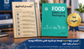 کسب رتبه «ب» توسط دو نشریه علمی دانشگاه ارومیه در ارزیابی وزارت علوم