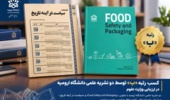 کسب رتبه «ب» توسط دو نشریه علمی دانشگاه ارومیه در ارزیابی وزارت علوم