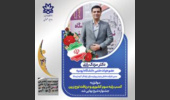 کسب رتبه سوم کشوری جشنواره شیخ‌بهایی توسط شرکت دانش‌بنیان با مدیریت عضو هیئت علمی دانشگاه ارومیه