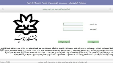 روزفروش ناهار در رستورانهای دانشگاه راه-اندازی شد. 