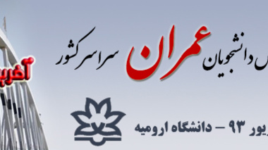 بازدید بیش از 50 هزار نفر از وب سایت پانزدهمین کنفرانس عمران سراسر کشور