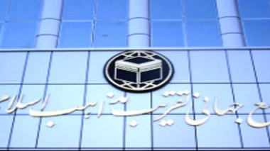 فراخوان مقاله بيست و هشتمين كنفرانس بين المللي وحدت اسلامي 